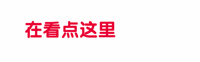 简约文字箭头动态在看提示预览效果