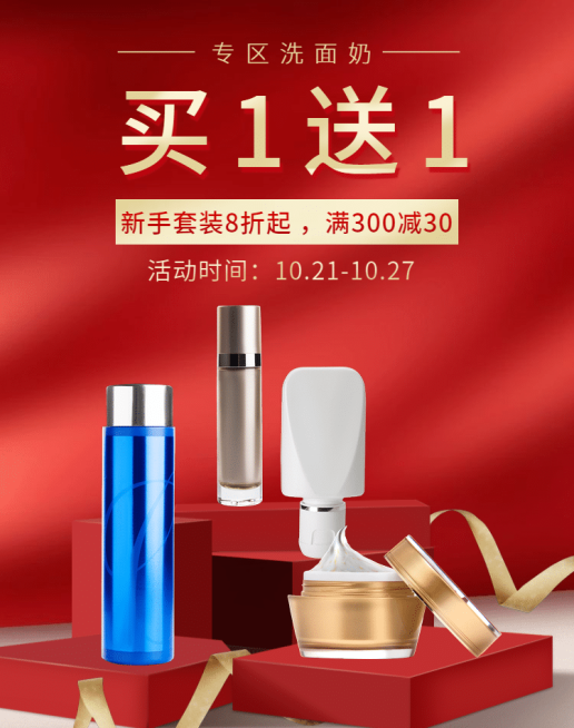 美容美妆活动促销奢华电商海报banner预览效果