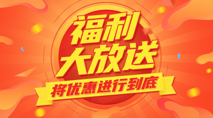 手机通讯福利促销活动横版海报预览效果