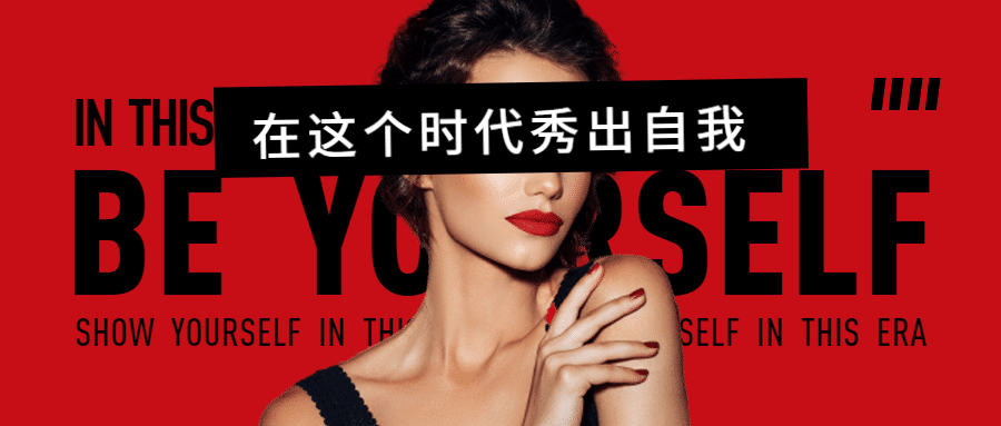 人物时尚抠图公众号首图预览效果