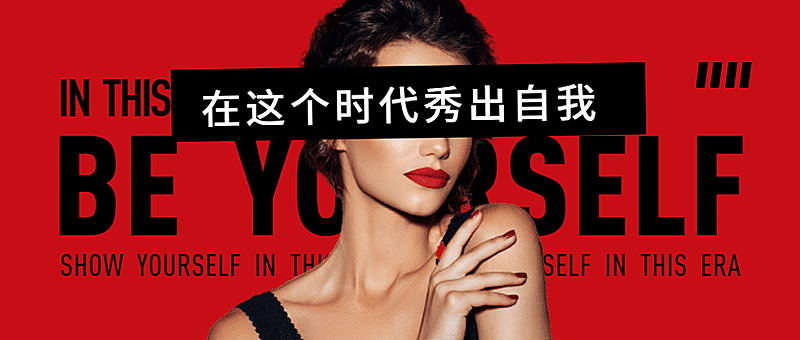 人物时尚抠图公众号首图