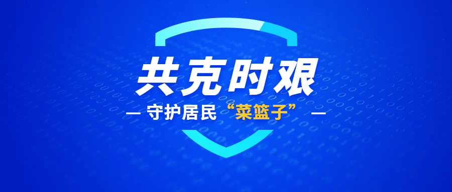 政务资讯通知公告新闻公众号首图