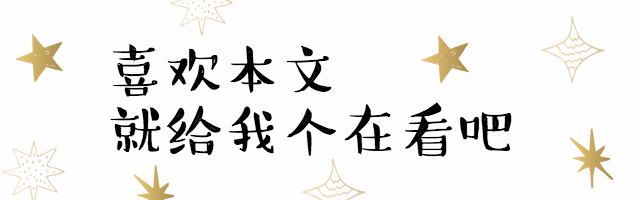 简约文字星星动态在看提示预览效果