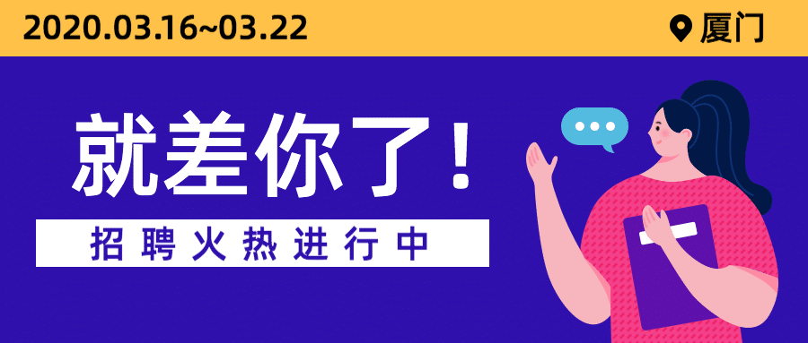 招聘扁平人物公众号首图预览效果