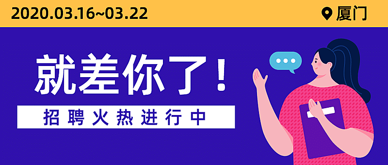 招聘扁平人物公众号首图