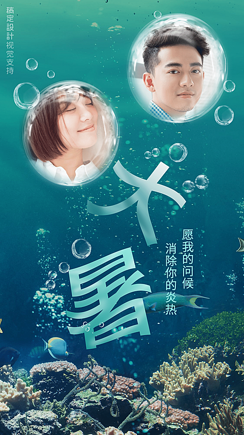 大暑节气问候