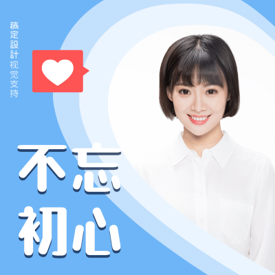 315消费者权益日不忘初心宫格展示方形海报