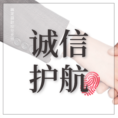 315消费者权益日诚信护航宫格展示方形海报