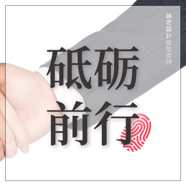 315消费者权益日砥砺前行宫格展示方形海报预览效果