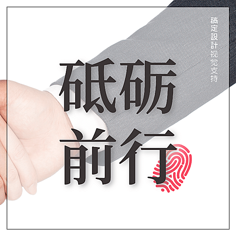 315消费者权益日砥砺前行宫格展示方形海报