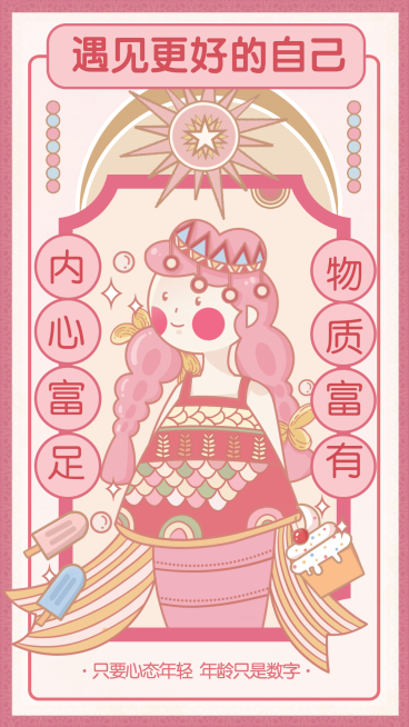 38女神节祝福许愿手绘海报预览效果
