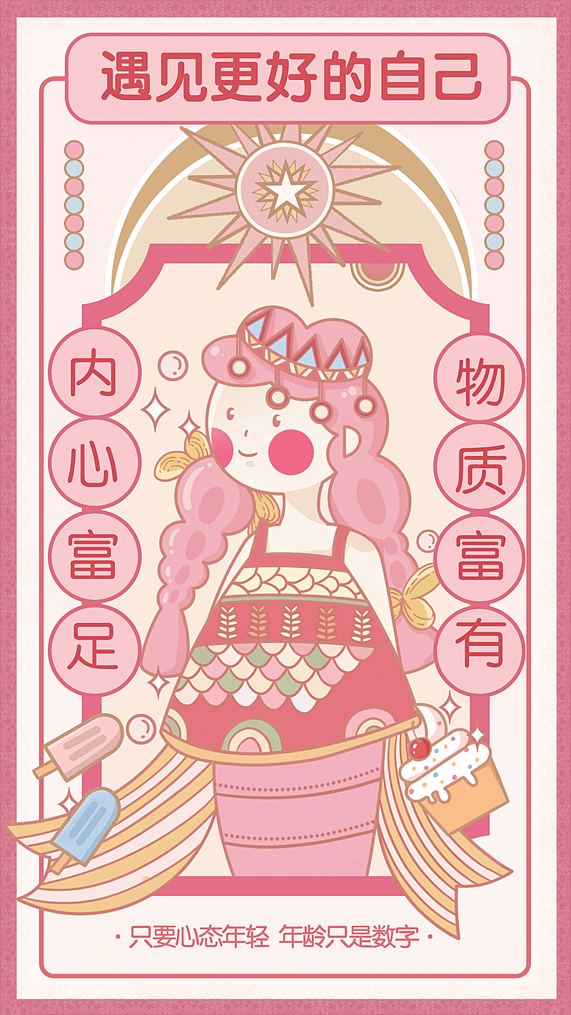 38女神节祝福许愿手绘海报