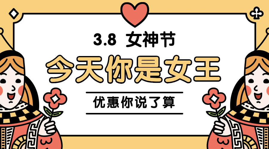 38妇女节优惠创意广告banner预览效果