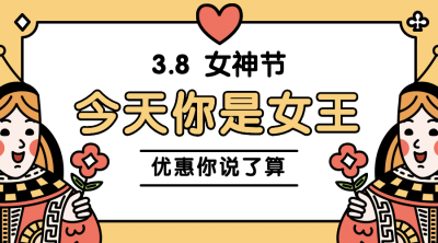38妇女节优惠创意广告banner