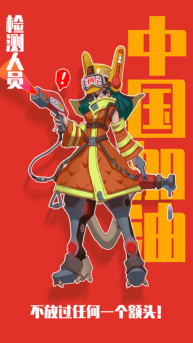 武汉加油战疫英雄联盟检测人员手机海报