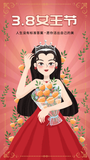 38妇女节女王节插画动态海报预览效果