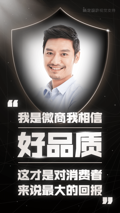 315形象打造宣言手机海报