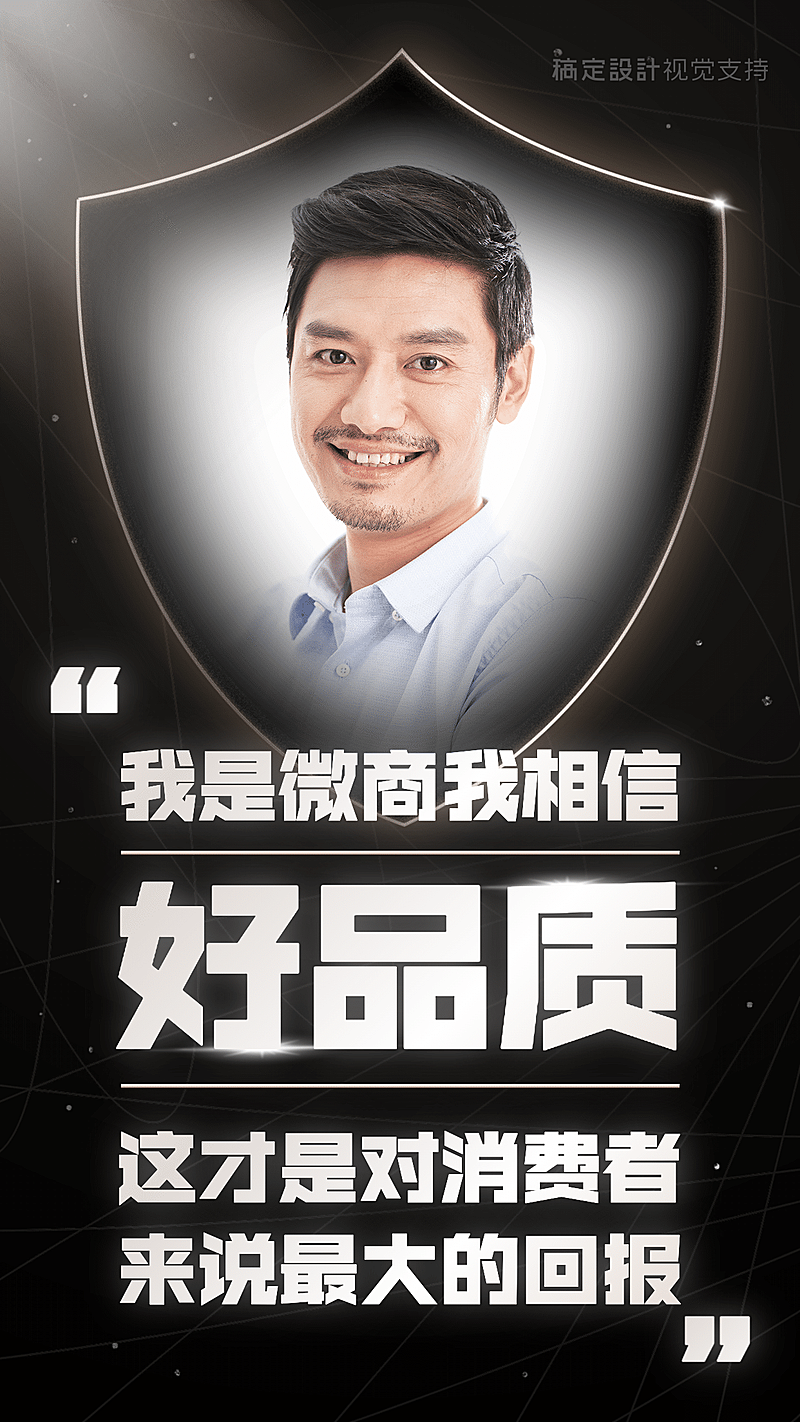 315形象打造宣言手机海报