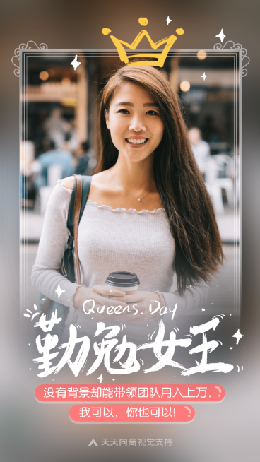 勤勉女王唯美社交名片预览效果