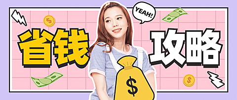 时尚人物攻略公众号首图