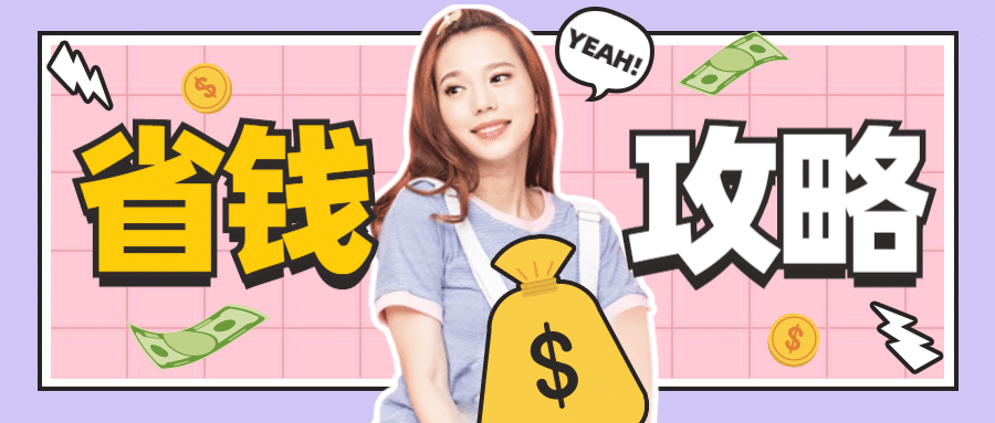 时尚人物攻略公众号首图