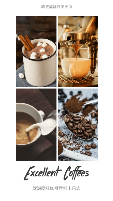 四宫格拼图抖音种草分享素材/封面预览效果