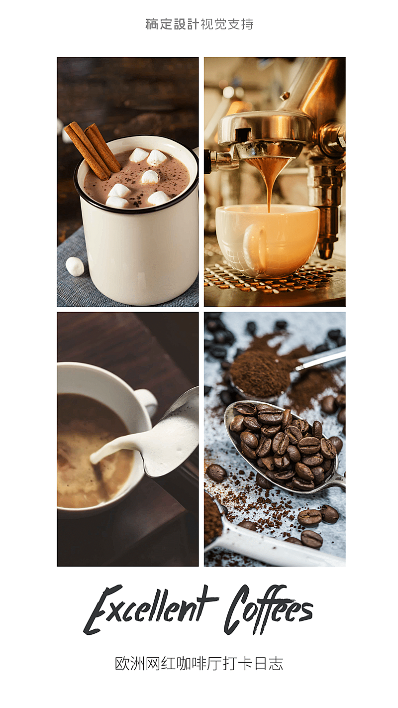 四宫格拼图抖音种草分享素材/封面