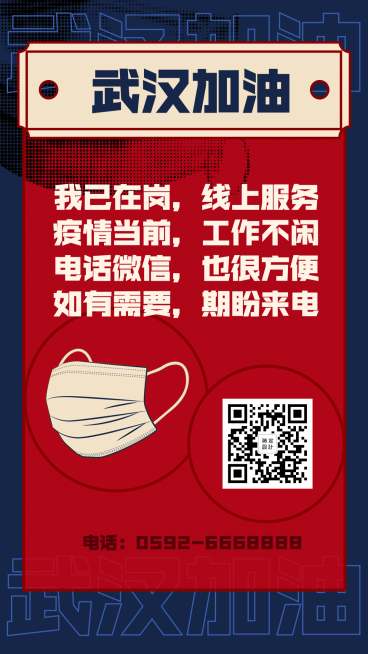 门店在家接单营业通知海报预览效果