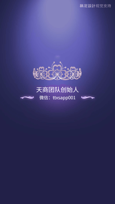 团队聊天背景预览效果
