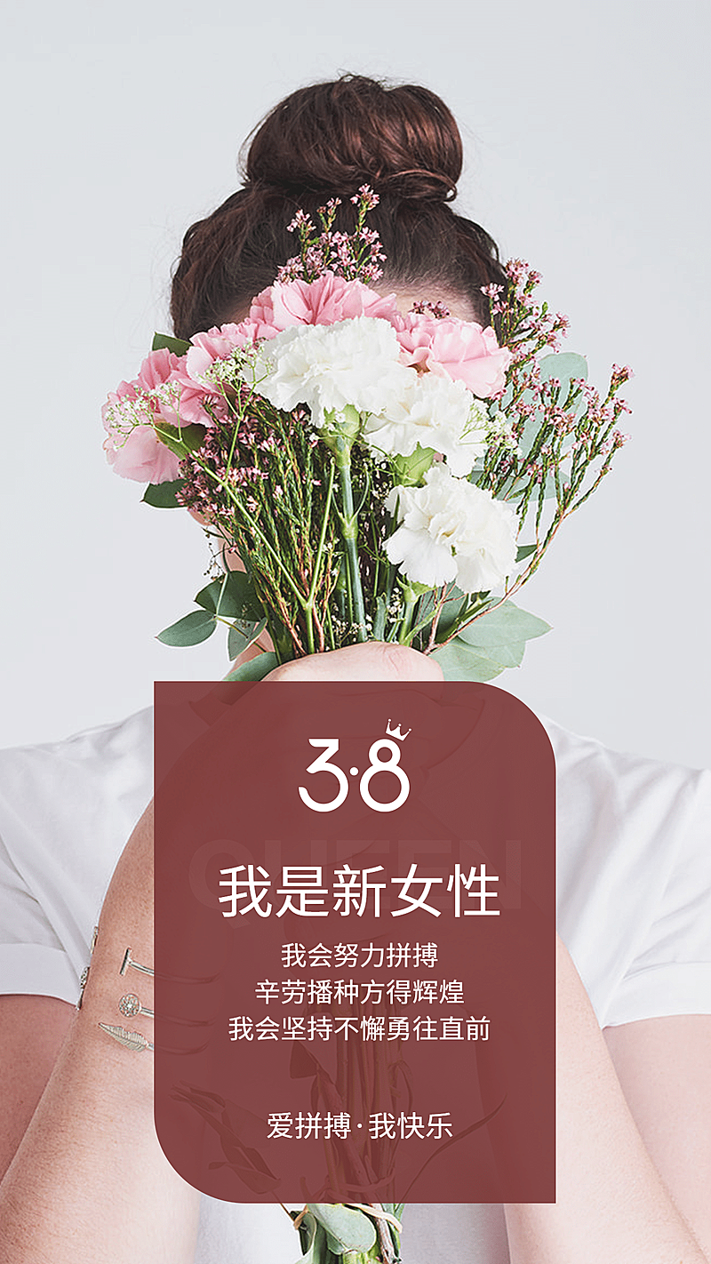 我是新女性文艺清新海报