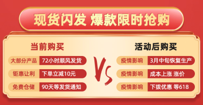 家装行业活动说明店铺公告海报