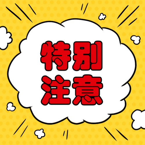 特别注意爆炸风格公众号次图预览效果