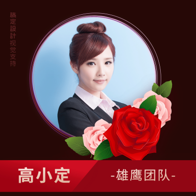 常规微信套装团队个人配图方形海报