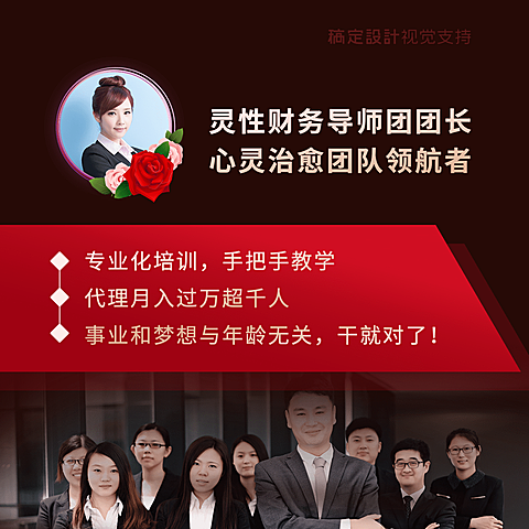 常规微信套装团队个人配图方形海报