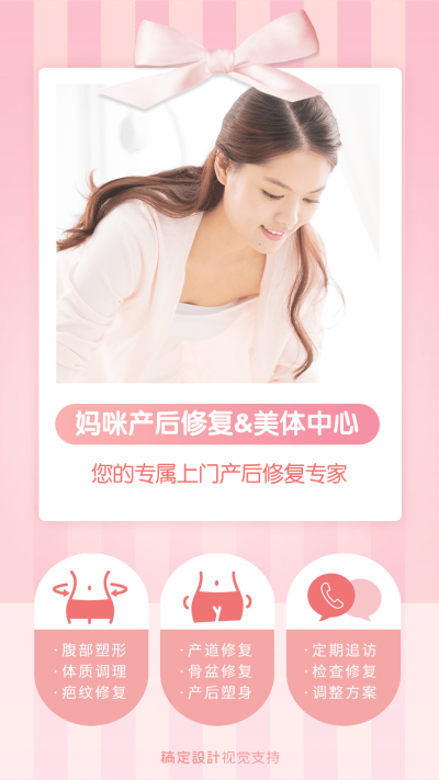 产康产后修复美体中心介绍
