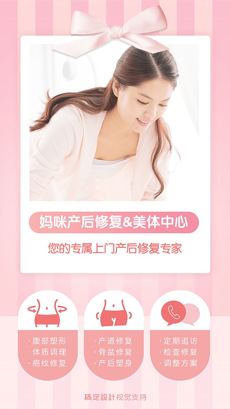 产康产后修复美体中心介绍
