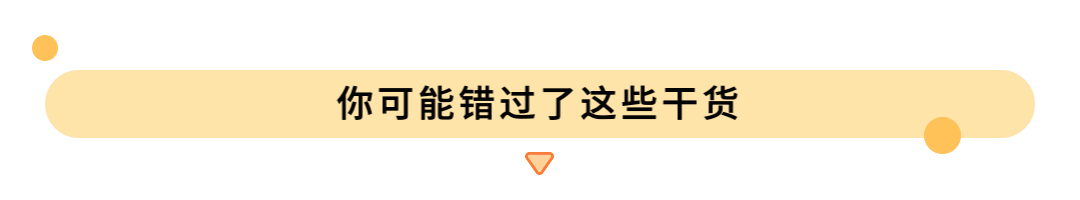 箭头引导指示动态分割线预览效果