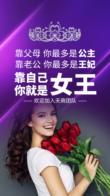 个性女王社交名片预览效果