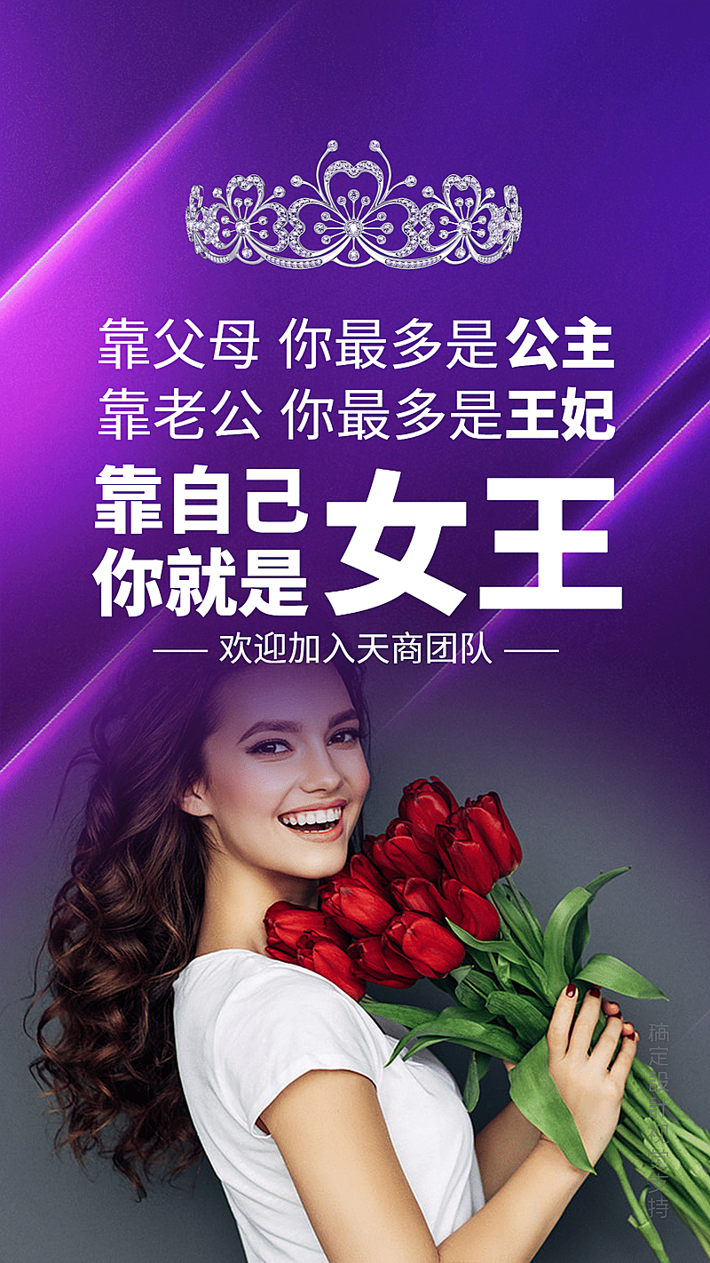 个性女王社交名片