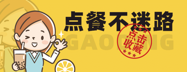餐饮美团外卖店铺店招