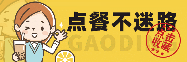餐饮防疫外卖饿了么店招预览效果