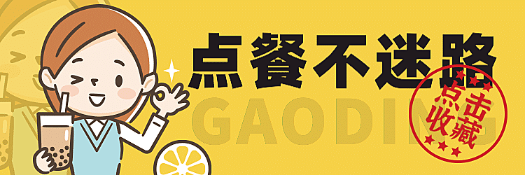 餐饮防疫外卖饿了么店招
