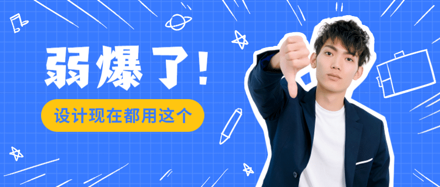 人物抠图办公公众号首图预览效果