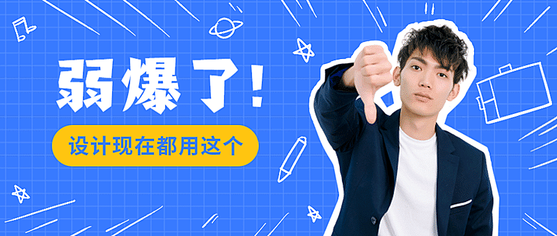 人物抠图办公公众号首图