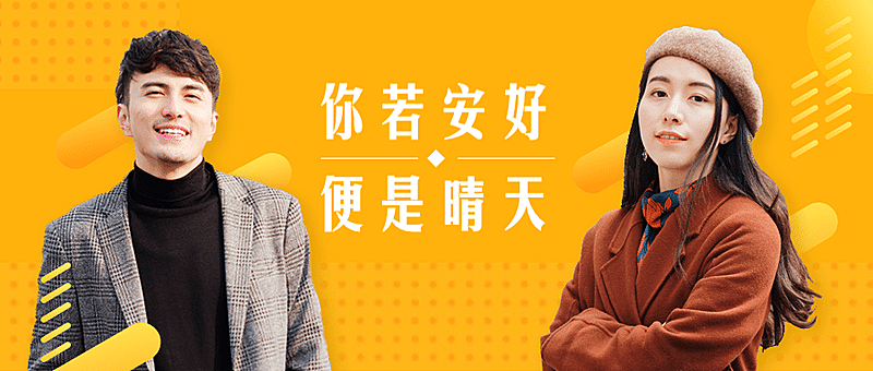 情感人物抠图公众号首图