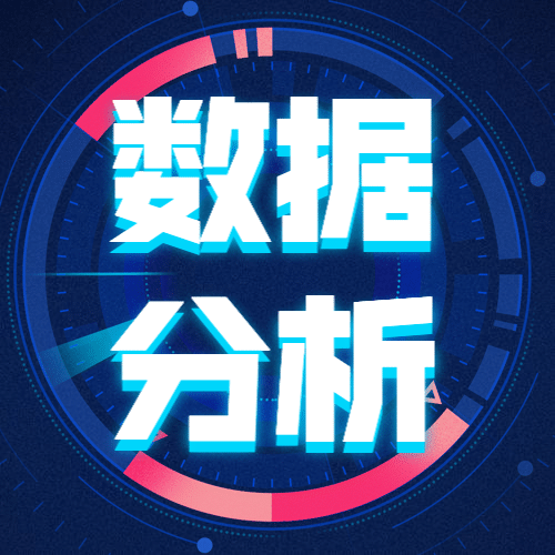 数据分析/科技风/公众号次图预览效果