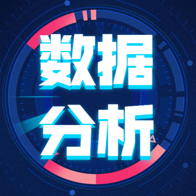 数据分析/科技风/公众号次图