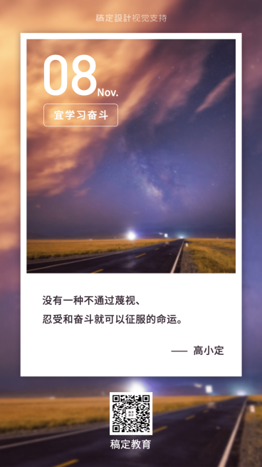 小程序营销正能量每日签到打卡预览效果