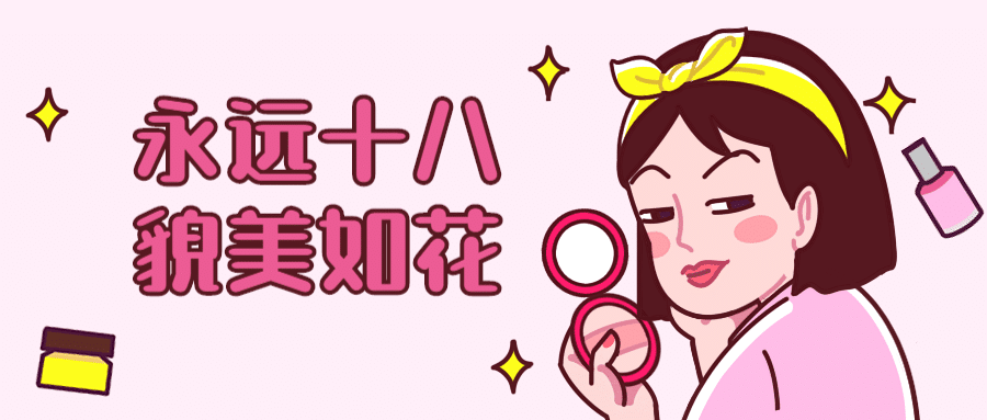 38妇女节趣味卡通公众号首图预览效果