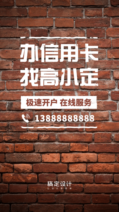金融保险趣味信用卡个人营销社交名片